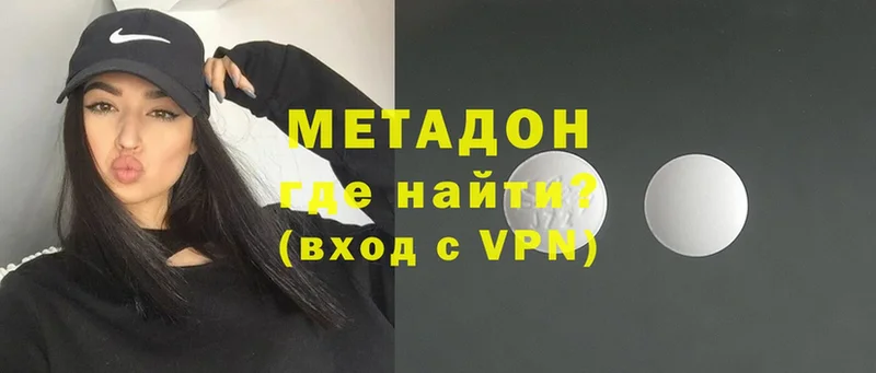 Метадон methadone  Почеп 