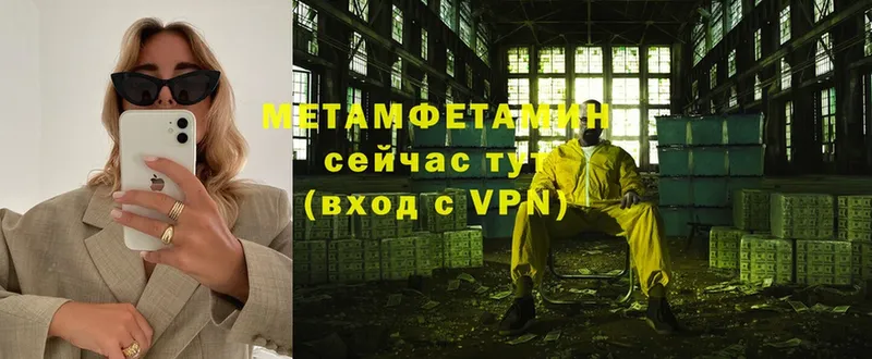 Метамфетамин Methamphetamine  что такое   Почеп 